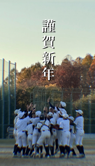 新年明けましておめでとうございます