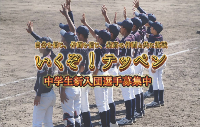 北豊中友好会